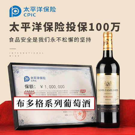 高手感受CANIS FAMILIARIS骑士干红葡萄酒整箱评测如何？看看一星期心得分享！