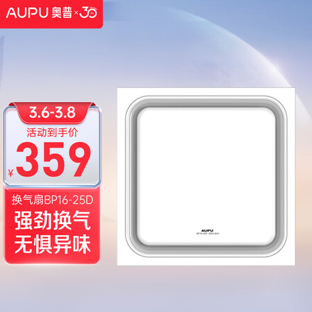 良心剖析奥普BP16-25D质量评测揭秘？老司机透漏评测！
