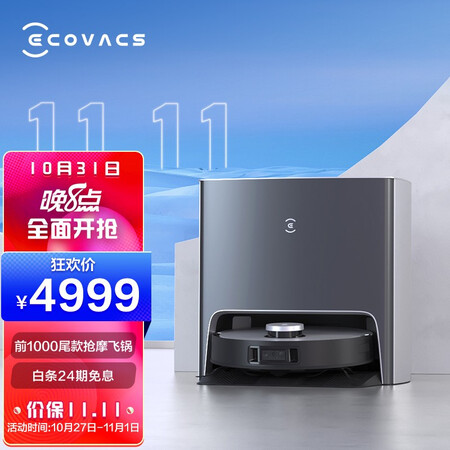 科沃斯x1和追觅w10哪个好？有何区别？