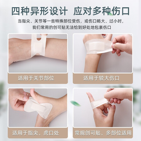 入手体验云南白药防水创可贴性价比高不？质量很好是真的？！