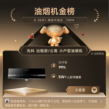 亲身评测先科（SAST）油烟机中式大吸力抽油烟机免拆洗顶吸式排烟优缺点曝光分析？告知二周经验分享！