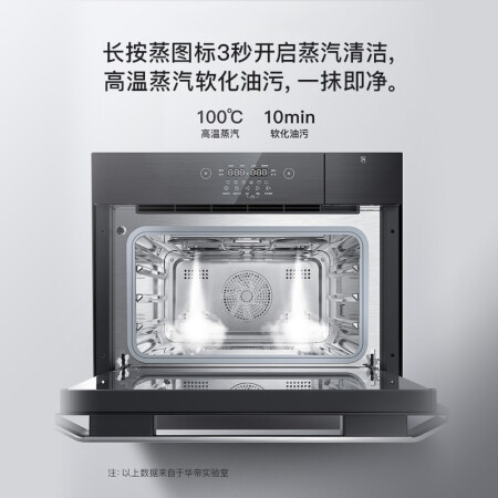华帝蒸烤箱一体机JYQ50-i23009质量如何_http://www.meifudie.com_好物_第3张