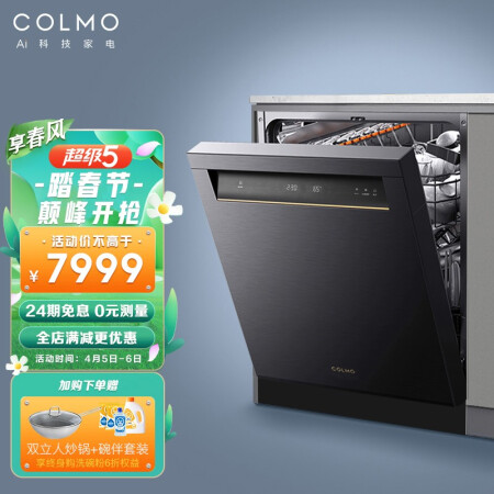 COLMOCDB312洗碗机质量好不好-COLMOCDB312洗碗机质量评测_http://www.meifudie.com_好物_第1张