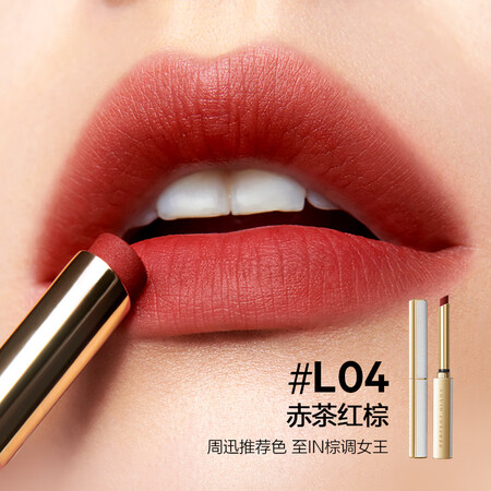 口碑分析完美日记恣意出色丝绒细管口红 L04感觉真的好吗？大家觉得价格怎么样！
