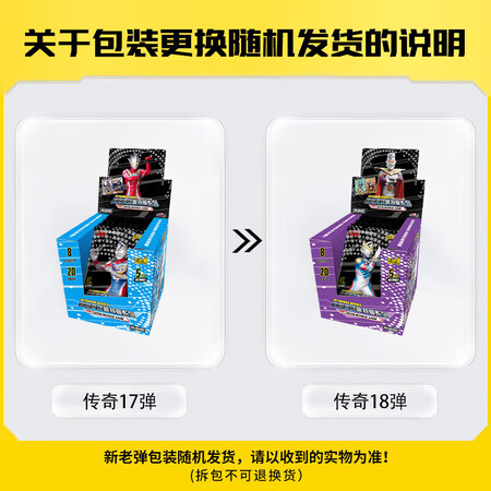 选择吐槽卡游超宇宙奥特英雄X档案值不值的买？交流三周感受告知！