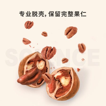 真实使用感受三只松鼠山核桃仁  每日坚果炒货休闲零食免剥果仁量贩质量评测好不好用？真实使用一周评测！