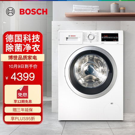 博世洗衣机XQG100-WAP282602W怎么样？好不好？