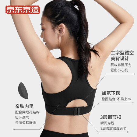 用后感受京东京造女士运动文胸还可以吗？了解两周经验分享！