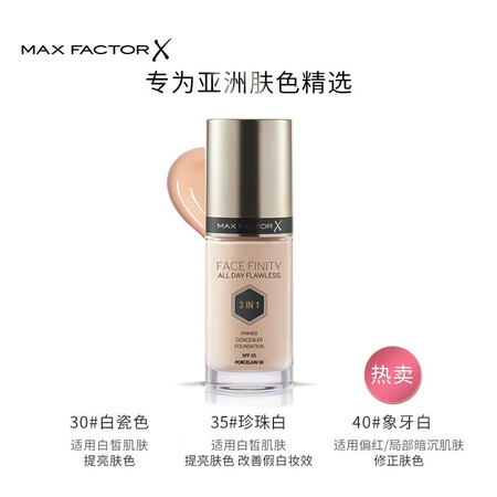 综合点评蜜丝佛陀三合一防晒粉底液质量真实如何？了解一星期心得分享！