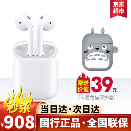 airpodspro和airpods2哪个好？区别有没有？