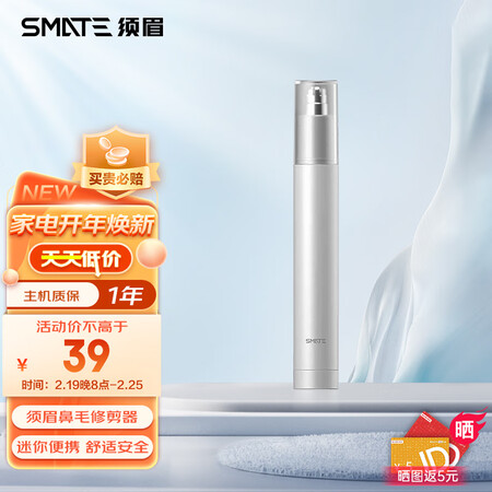须眉ST-N2怎么样？口碑如何？