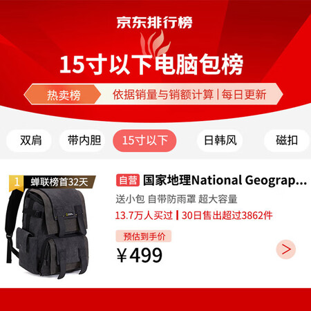 体验点评NATIONAL GEOGRAPHIC双肩背包用后真实反馈？这里详细了解！