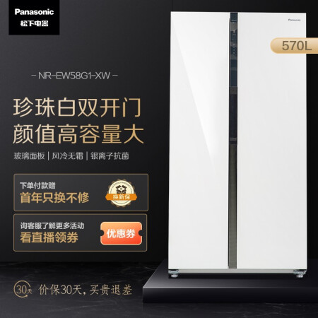 松下nr-ew58g1-xw和nr-ew57sd1-n哪个好？有何区别？