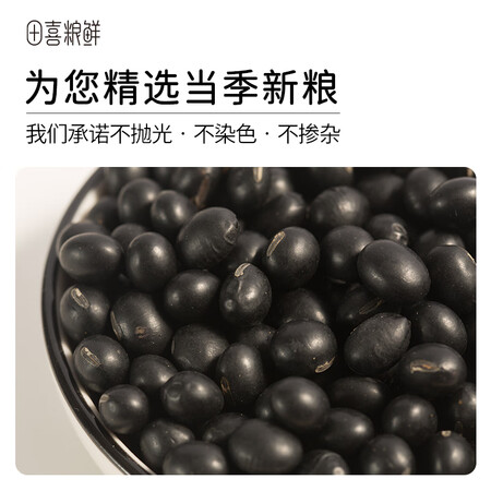 说说真实体验田喜粮鲜 有机黑豆（可打豆浆 东北黑豆浆 五谷 杂粮 粗粮 早性价比高如何？使用两个月心得分享！