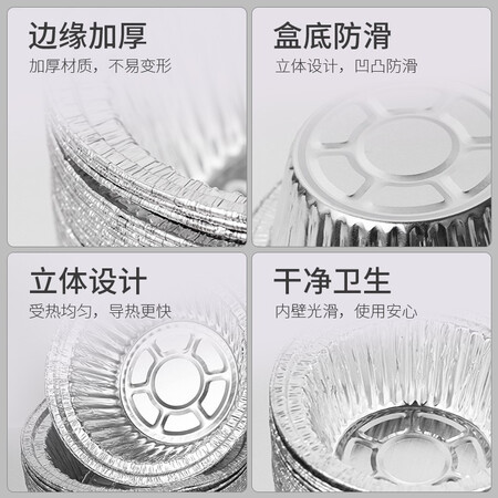 直观点评感受特美居一次性锡纸铝箔盒烤箱烧烤圆形锡纸碗空气炸锅锡箔纸50真实体验反馈？质量到底好不好！