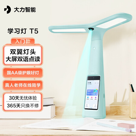 大力智能作业灯t6和t6pro哪个好？区别是？