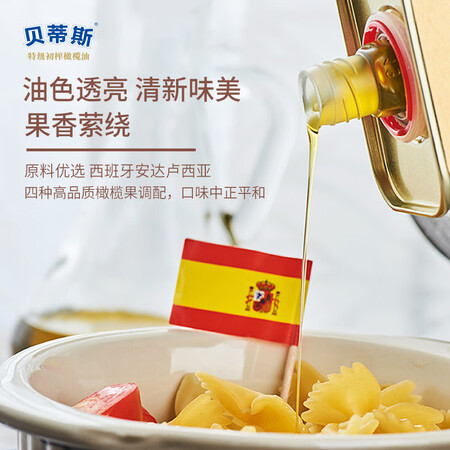 网友点评贝蒂斯（BETIS）特级初榨橄榄油 食用油 西班牙原装进口 1使用感受分享？说说一个月真相分享！