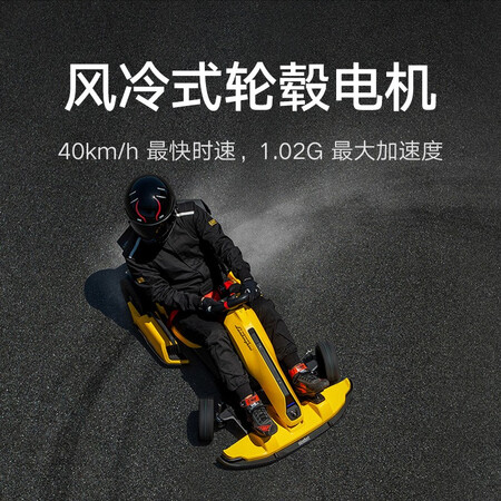 九号兰博基尼卡丁车怎么样？属于什么档次？