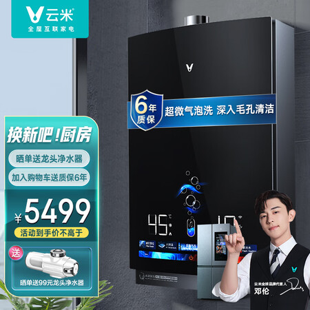云米JSQ30-VGW1823燃气热水器功能如何_http://www.meifudie.com_好物_第1张