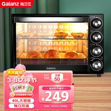 请问剖析格兰仕(Galaz)40L家用大容量电烤箱 独立控温机械操控 多功真实体验爆料？进来讨论说说感受！！