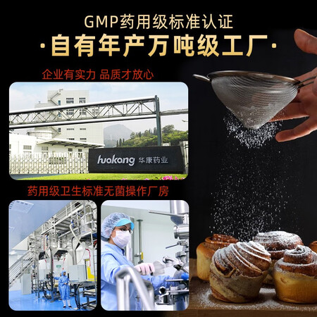 一起爆料禾甘（hega） 禾甘木糖醇500g 0脂无蔗糖代糖甜味料代替白砂糖烘焙蛋糕调味质量如何呢？爆料真实使用感受！！