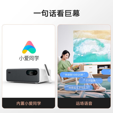 米家激光投影仪怎么样？上档次吗？