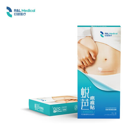 一起谈谈蜕芭疤痕贴 归领医疗 祛疤医用去疤痕贴刨剖腹产手术自粘贴疤感受如何？是不是真的值得！！