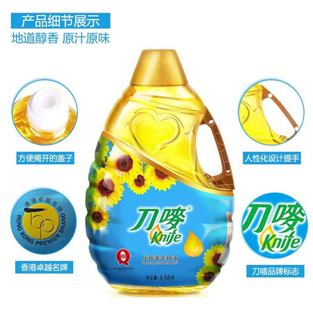 到手解密刀唛葵花籽油4.68L是否还划算？告知三个月感受告知！