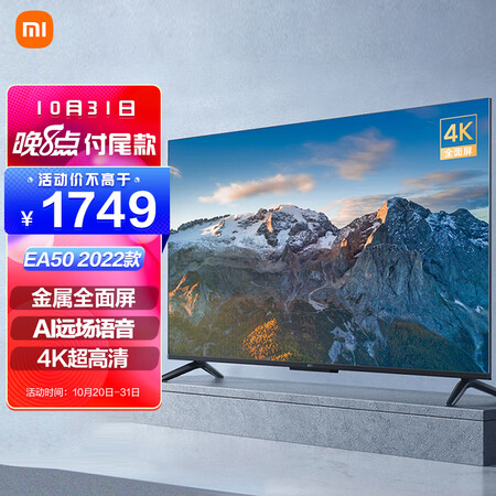 小米ea50 2022和红米x50区别有吗_http://www.tuijianxing.com_好物_第1张