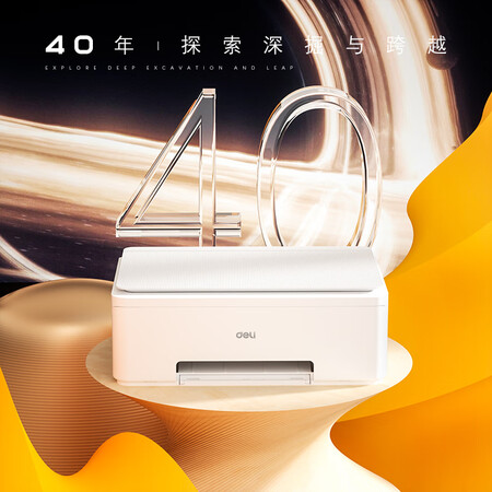 得力L511W打印机做工如何-得力L511W打印机长期使用体验分享_http://www.meifudie.com_好物_第4张