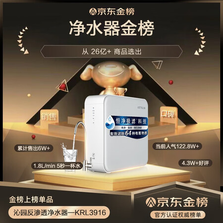 沁园krl3916和krl5006哪个好？有何区别？