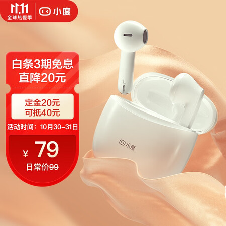 小度2101和6101和S1哪个好？有区别吗？