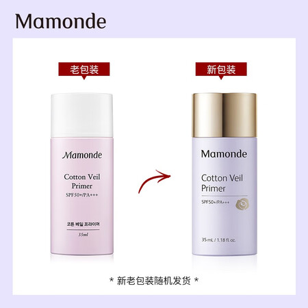 高手分析梦妆肌蜜隔离霜01薰衣草质量靠谱不？质量合格吗，！