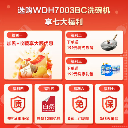 真实说说惠而浦WDH7003BC洗碗机是否划算？使用评价反馈如何？！