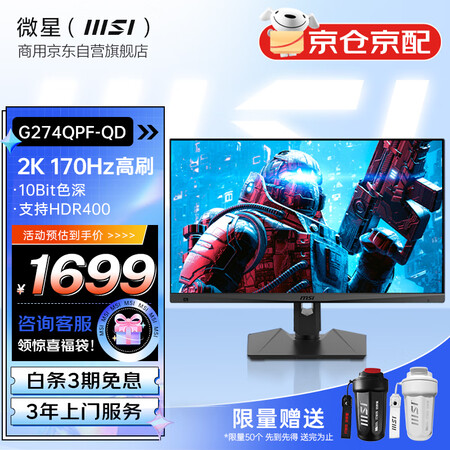 内幕解密微星G274QPF-QD配置怎么样？评测半个月经验分享！