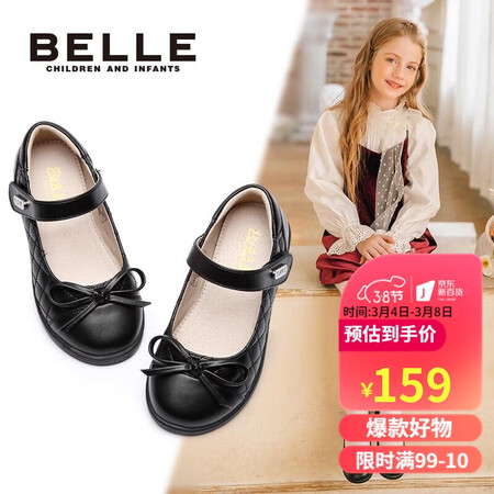 比了又看百丽 童鞋春季儿童皮鞋中大童学生鞋女童演出单鞋返校礼仪参数怎么样？全方位深度解析实情！
