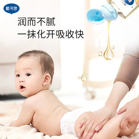 深入解密戴·可·思（Dexter）婴儿润肤油金盏花宝宝按摩油滋润保做工如何？吐槽两个月心得分享！