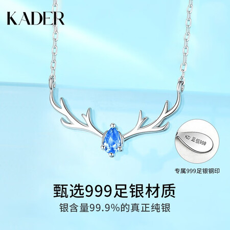 参考解密卡蒂罗（KADER）999足银一鹿路有你项链女吊坠时尚饰品生到底怎么样？入手一个月真相分享！