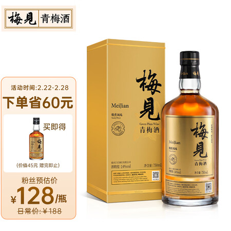 梅见梅酒怎么样？质量好不好？