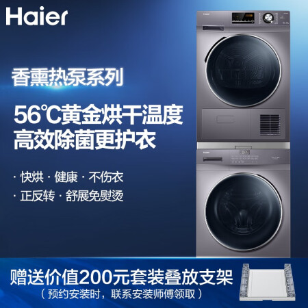 海尔EG100PRO6S洗烘套装怎么样？评价如何？