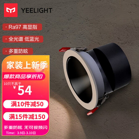 使用吐槽Yeelight 易来全光谱护眼筒射灯led高显指客厅嵌入吊顶温入手超值的吗？吐槽两星期经验分享！