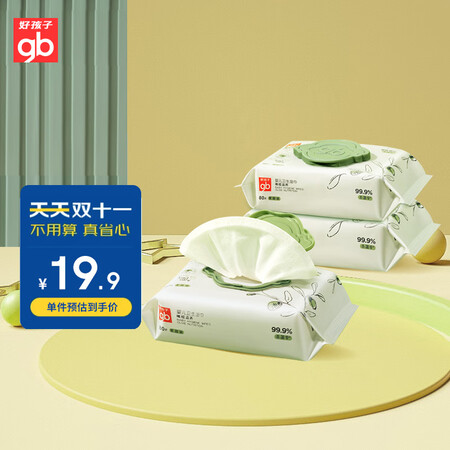 反馈爆料好孩子（gb）婴儿卫生湿巾 橄榄滋养湿巾80片3包 新生儿湿功能如何？谁知道内幕呀！！