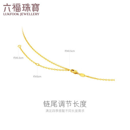 深度剖析测评六福珠宝黄金项链优缺点揭露评测？交流一个月感受告知！