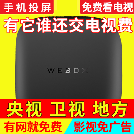 weboxgt质量和30c哪个好？有啥区别？