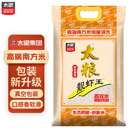 评价感受一下太粮 靓虾王香软米 油粘米 籼米 南方大米8kg是真的很优质吗？亲测解析真实情况！