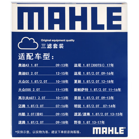 用过的人感受马勒LX2717+OC1022+LAK621测评下质量如何？谁用过使用感受！