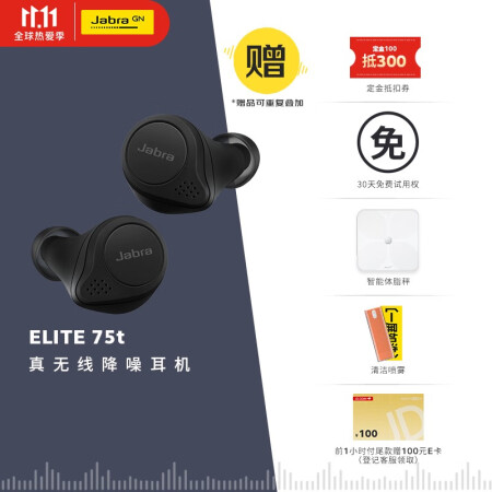 pRO蓝牙耳机与捷波朗elite 75t对比有什么区别_http://www.meifudie.com_好物_第2张