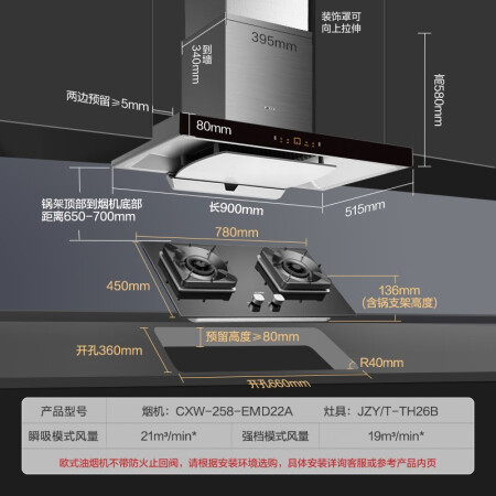 方太emd22a和em72哪个好？有没有区别？