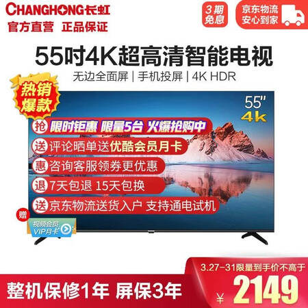 长虹55a4u和55d4p哪个好？区别大不大？