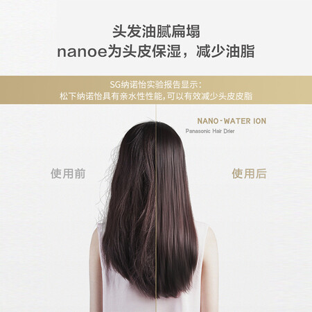 体验点评松下（Paasoic）电吹风机家用负离子大功率便携恒温护发真实体验反馈？看看大家怎么说的！